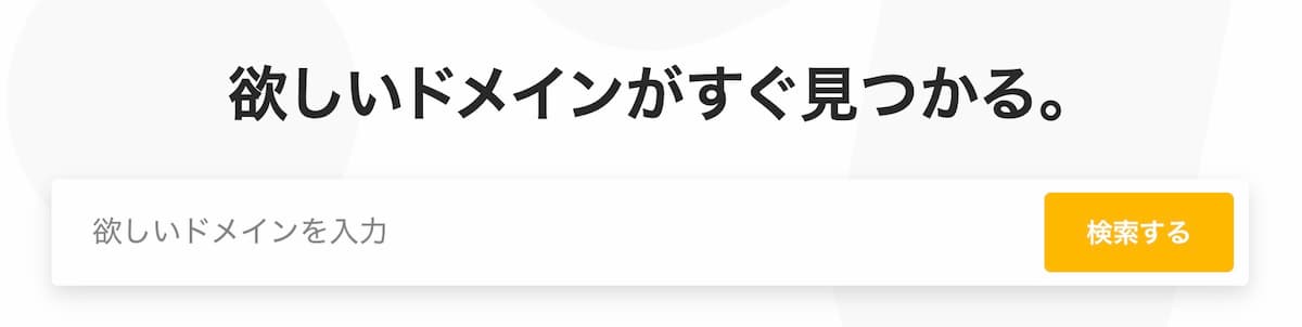 ドメインチェック