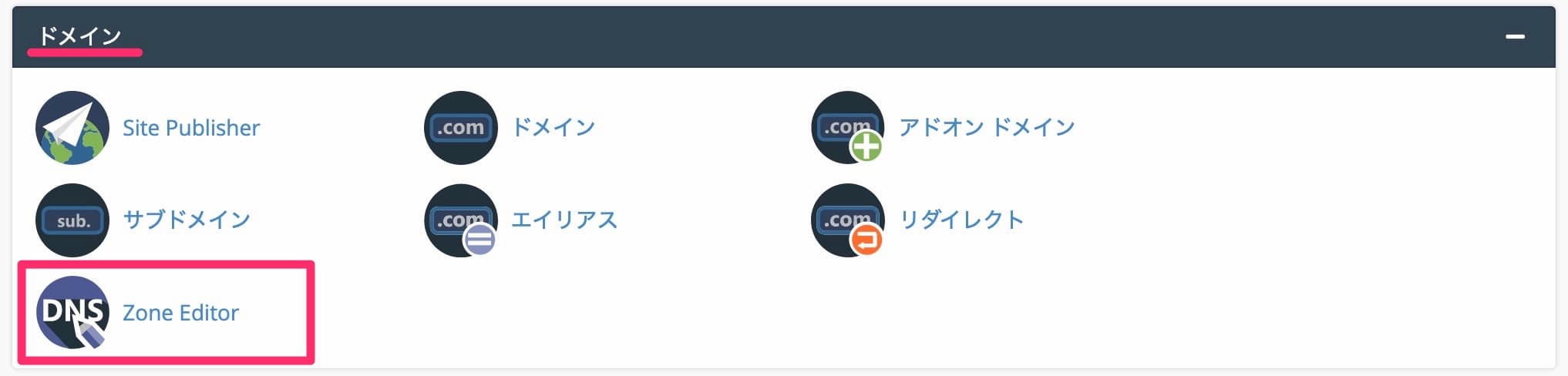 mixhostのcPanelのドメイン