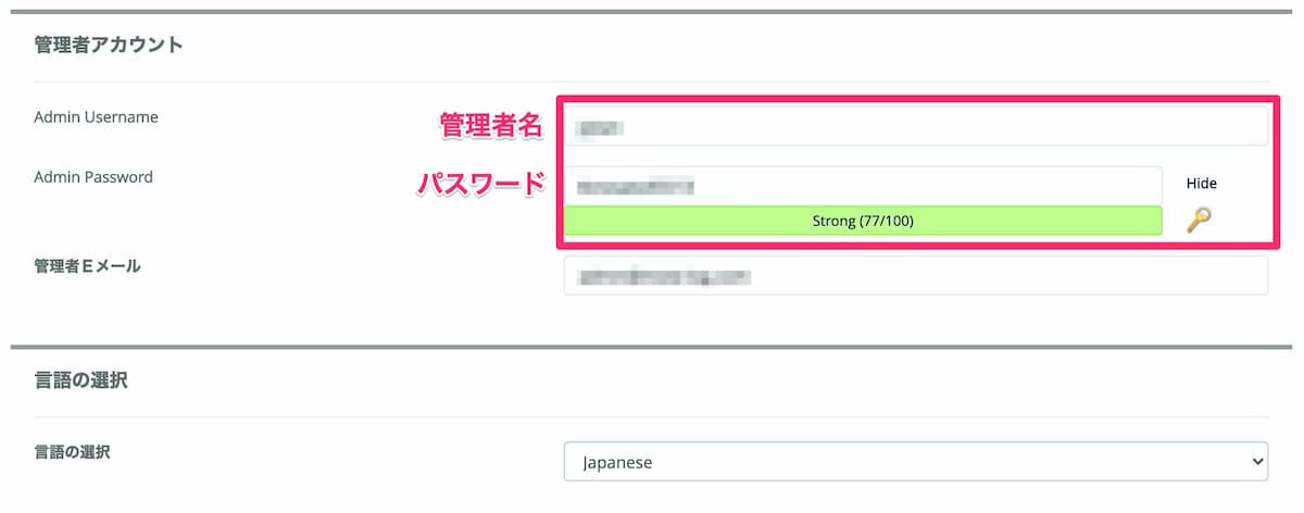 mixhostでwordpressのadmin設定